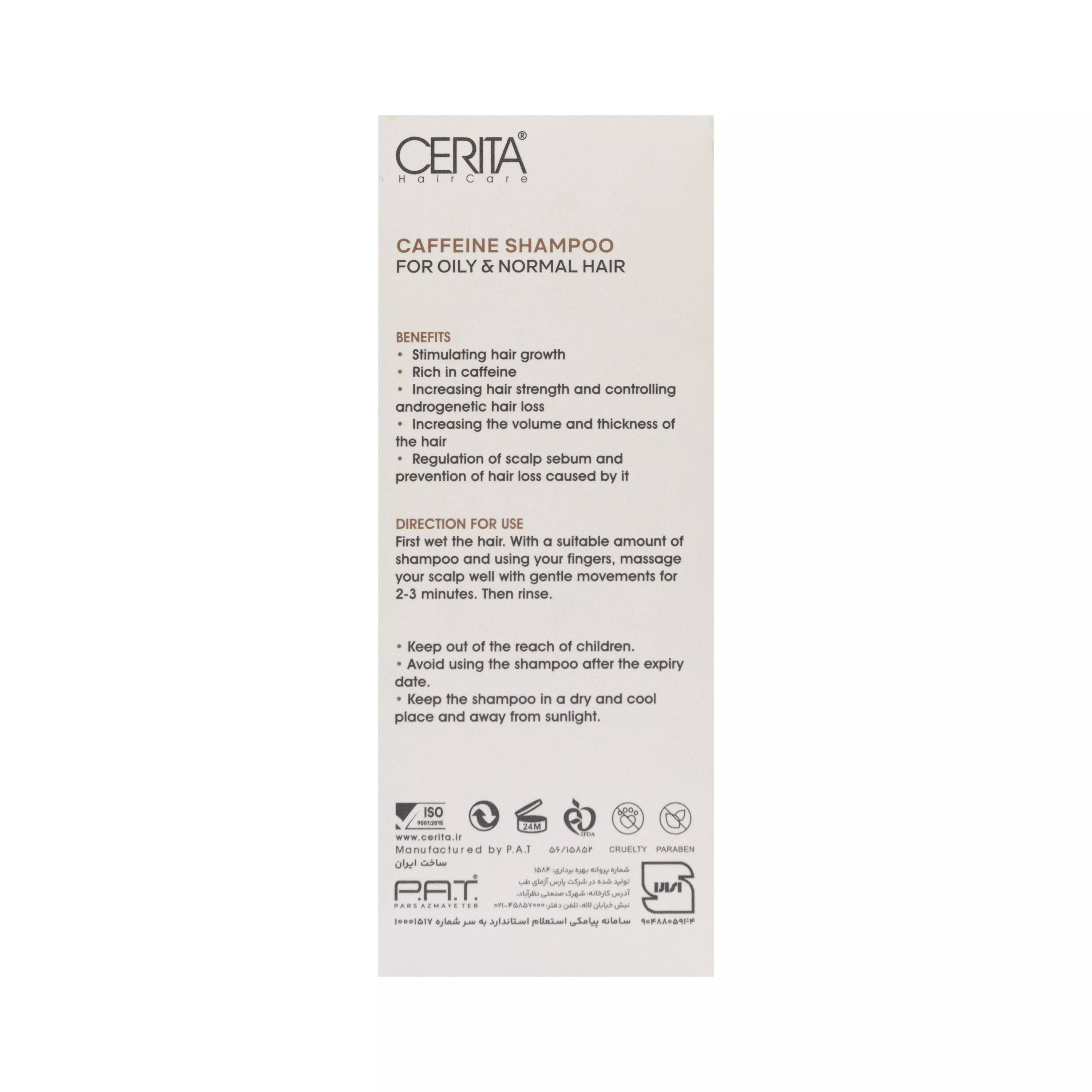 شامپو کافئین موی چرب و معمولی سریتا