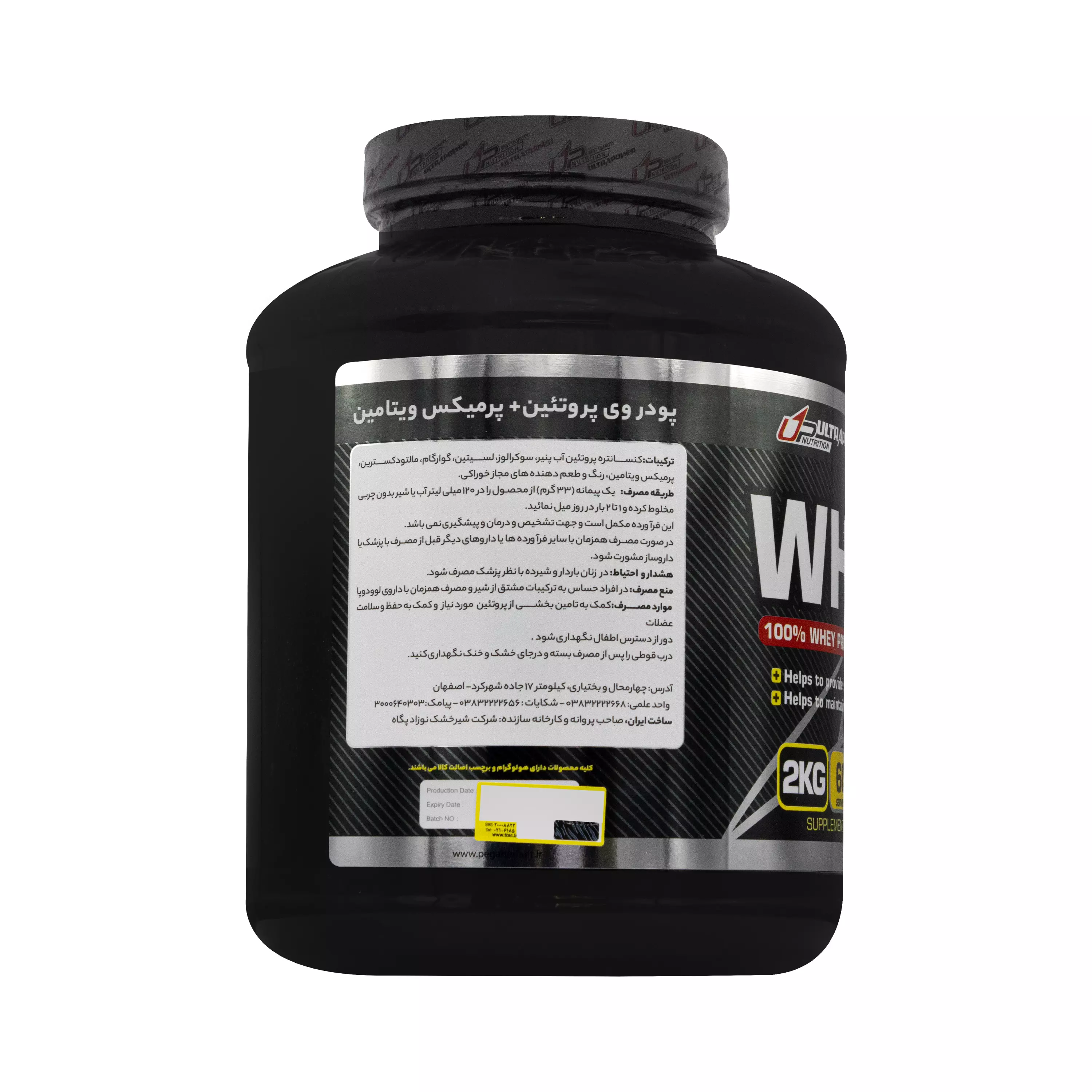پودر وی پروتئین اولترا پاور طعم توت فرنگی 2000 گرمی پگاه