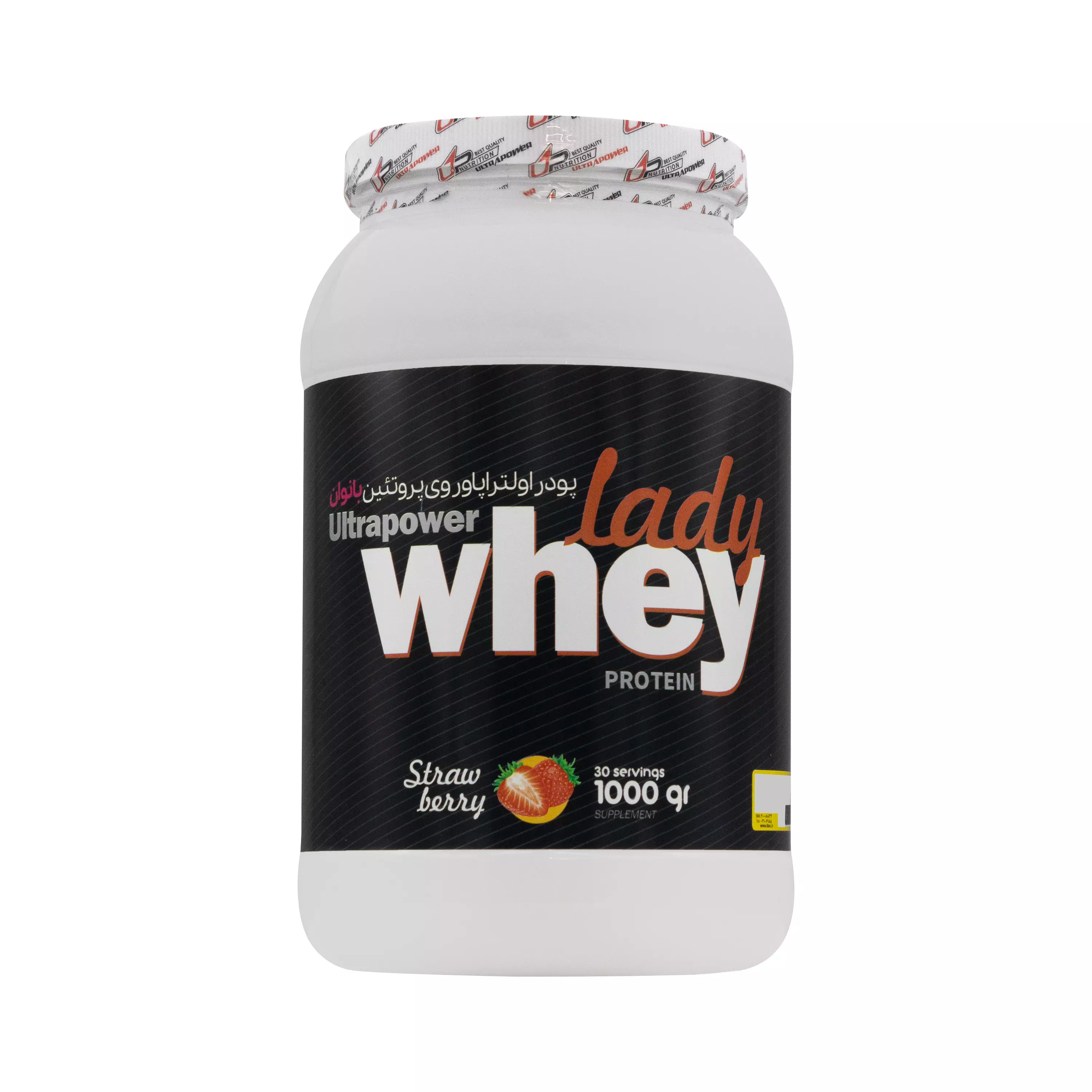 پودر اولترا پاور وی پروتئین بانوان طعم توت فرنگی 1000 گرمی پگاه
