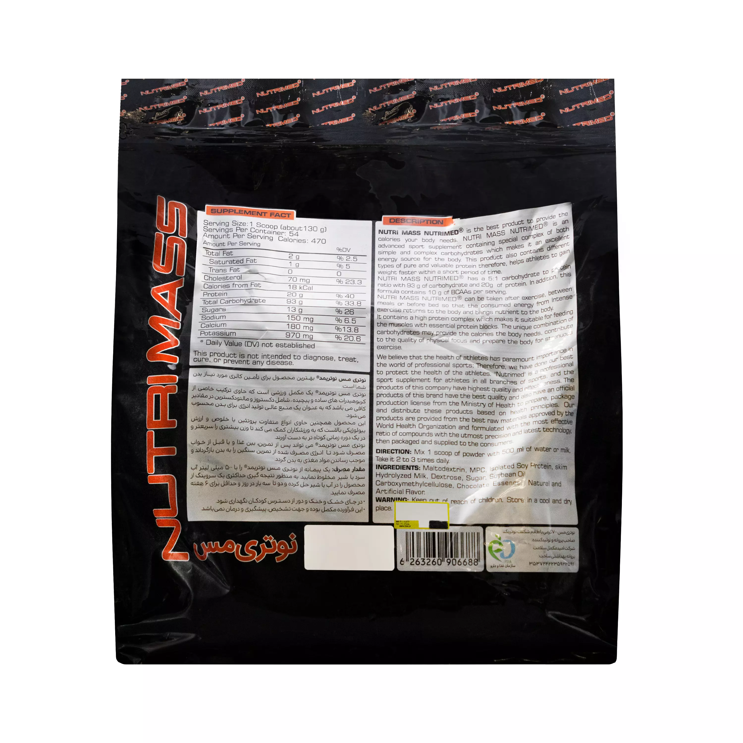 پودر گینر نوتری مس شکلاتی 7000 گرمی نوتریمد