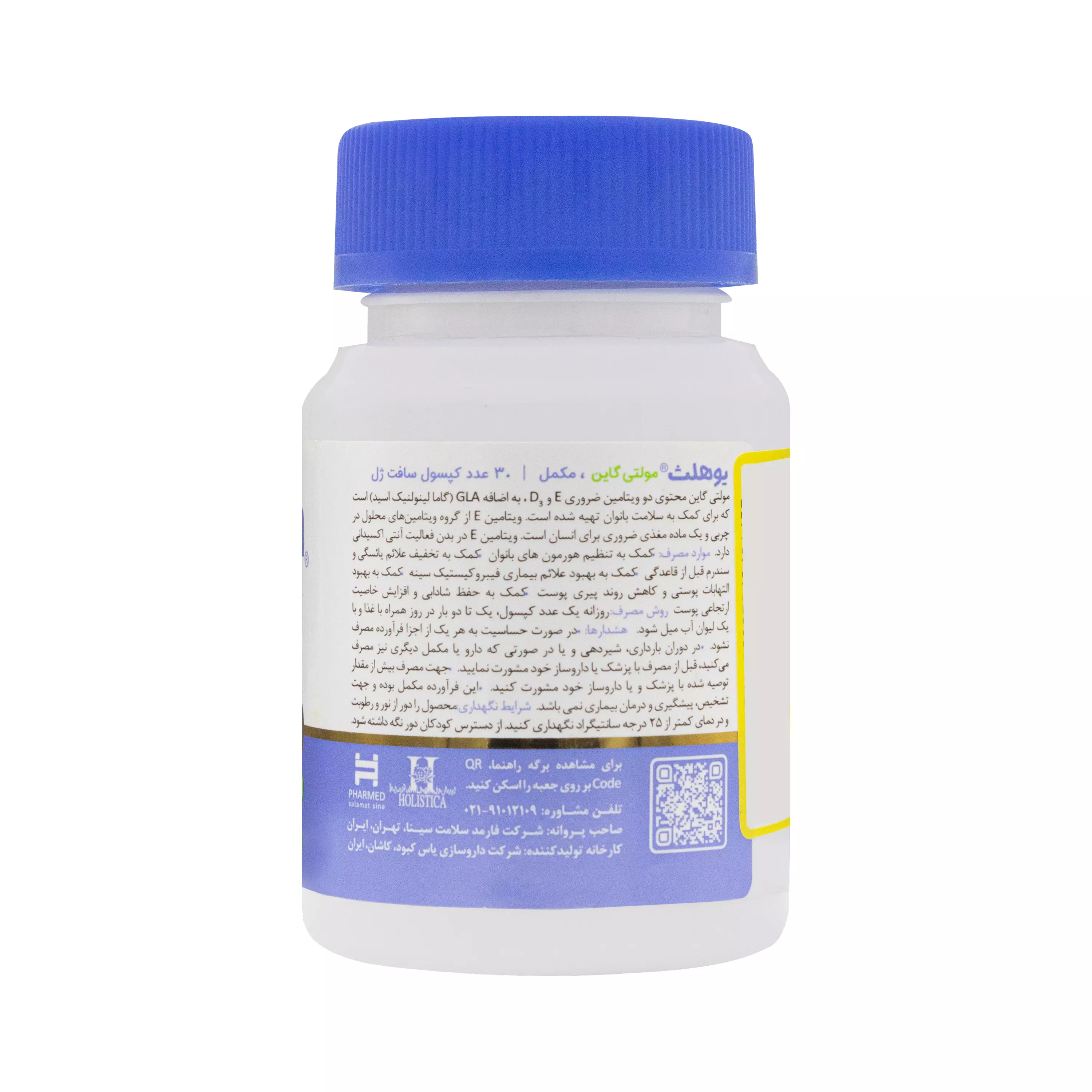 کپسول مولتی گاین یوهلث فارمد سلامت سینا