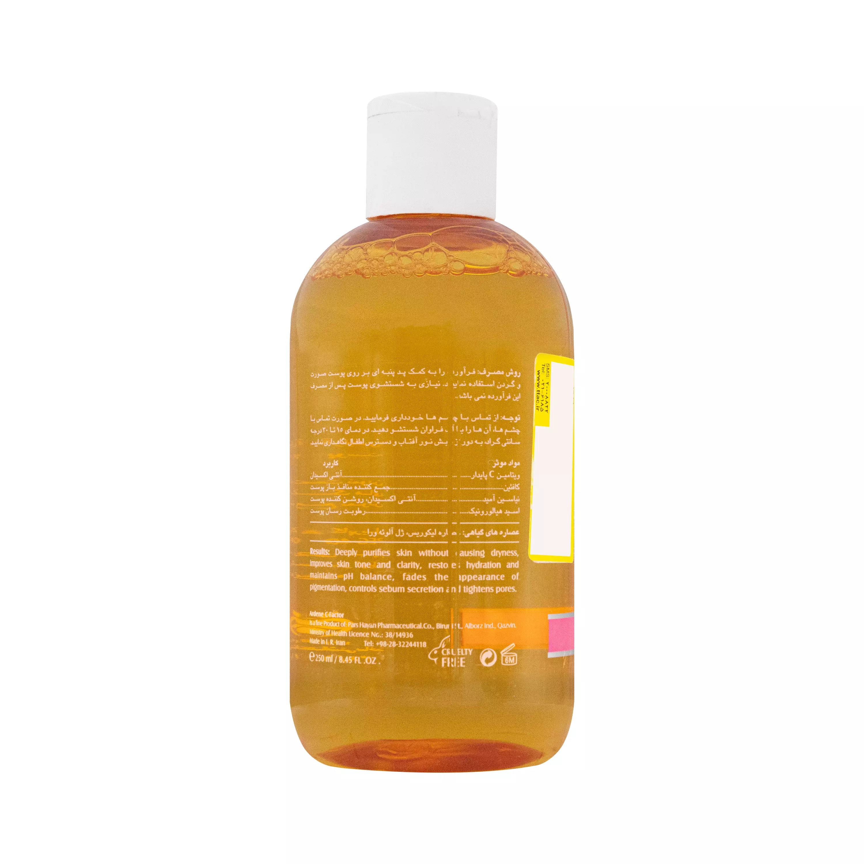 تونیک پاک کننده صورت ویتامین سی آردن سی فکتور