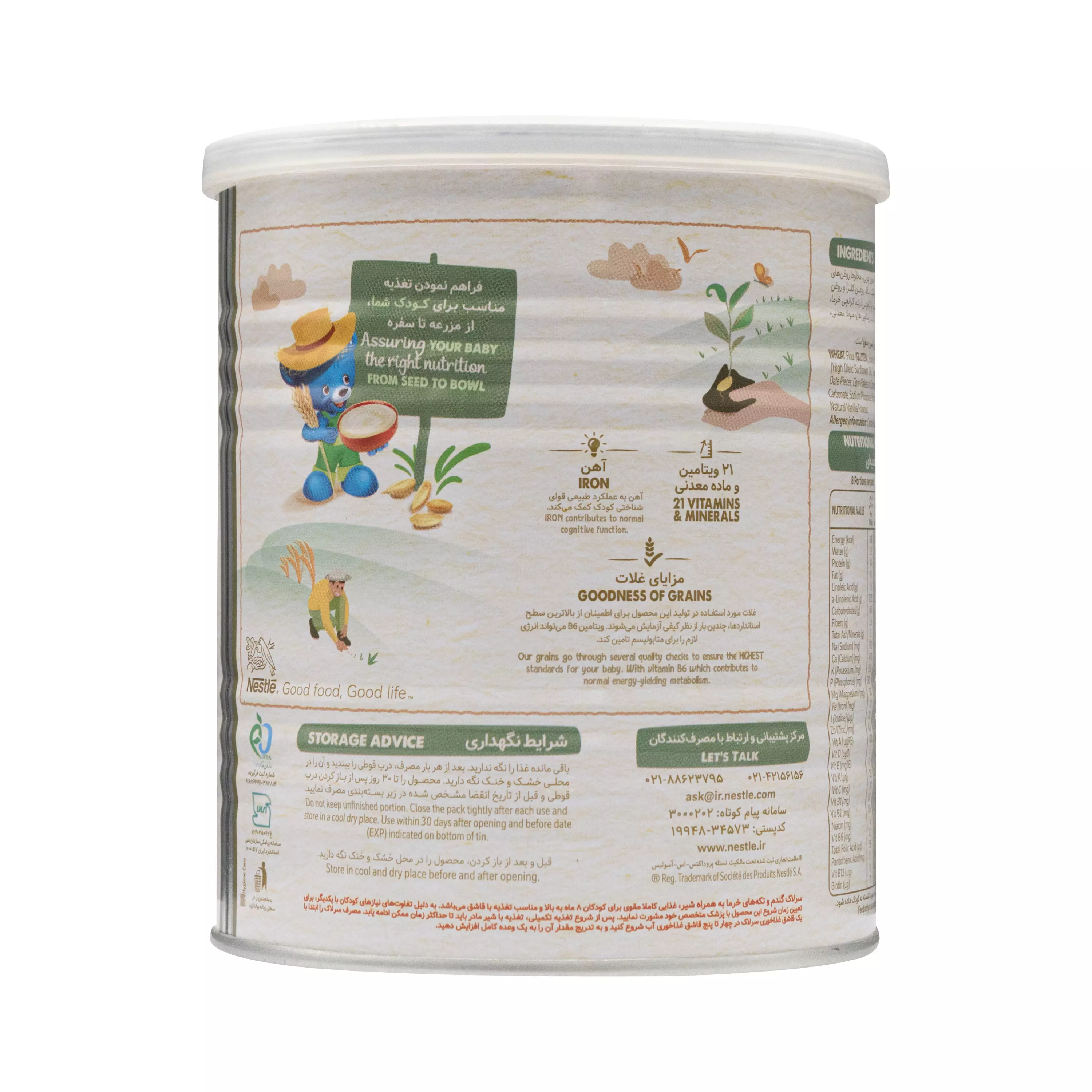 سرلاک گندم و تکه های خرما همراه با شیر مناسب از پایان 8 ماهگی نستله