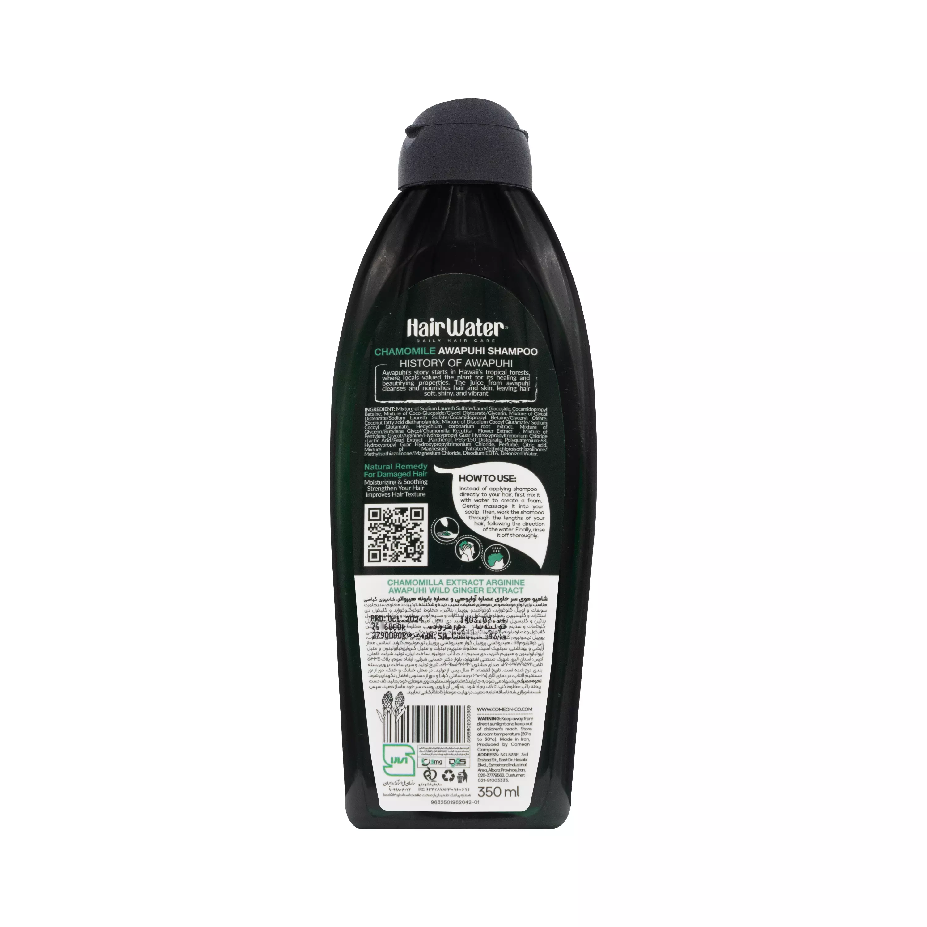 شامپو موی سر عصاره آوا پوهی و بابونه هیرواتر کامان