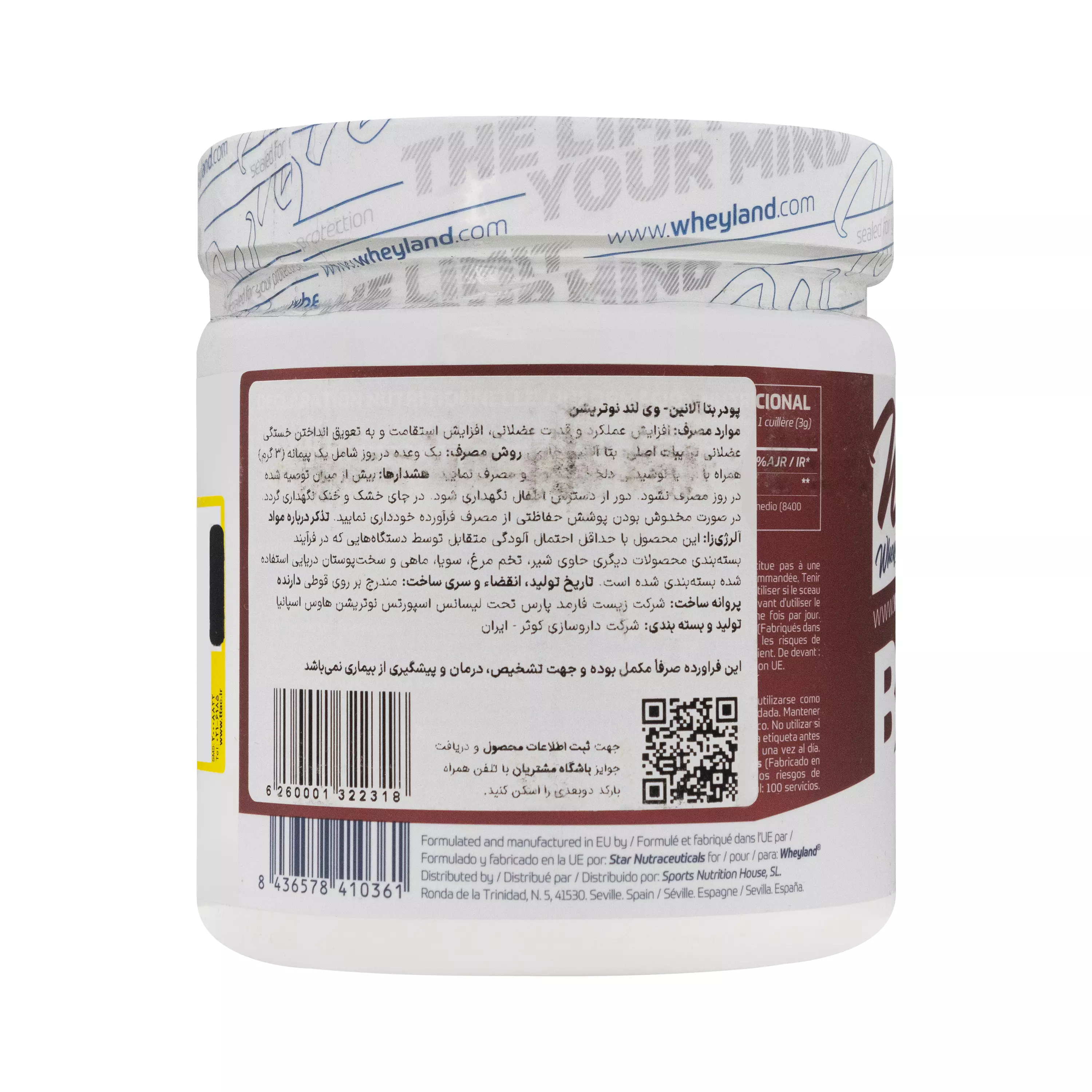 پودر بتا آلانین 300 گرمی وی لند نوتریشن