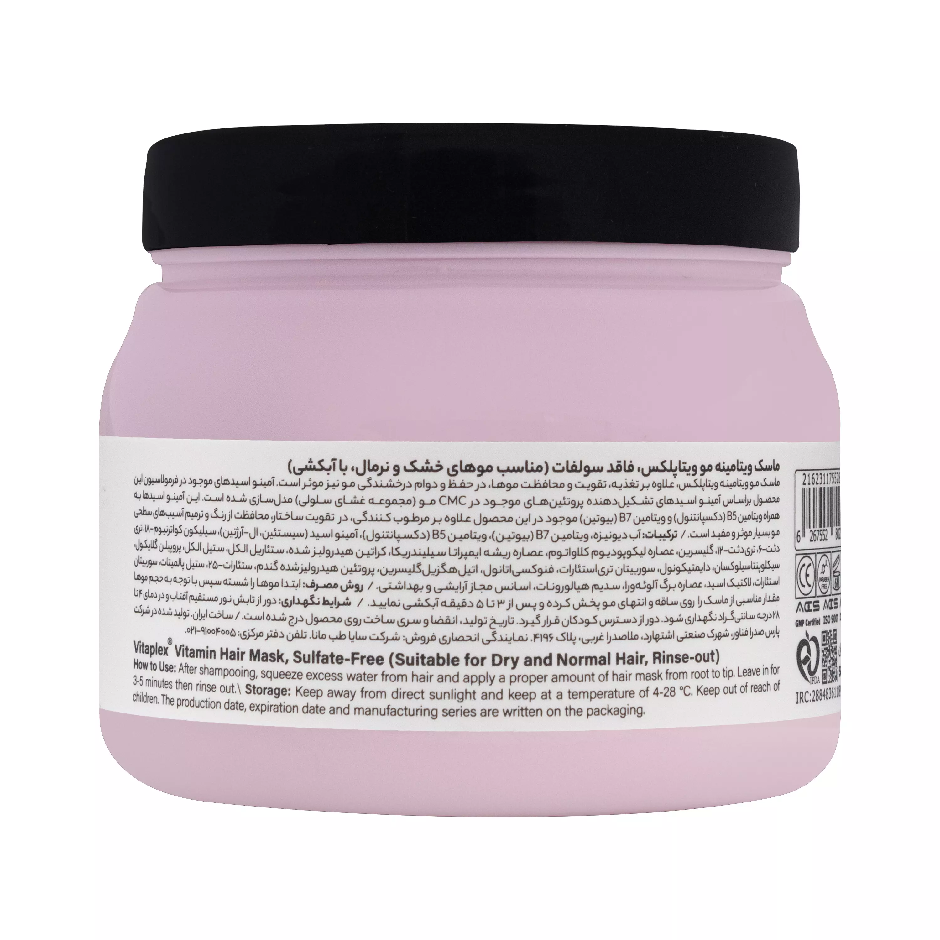 ماسک ویتامینه موهای خشک و نرمال ویتاپلکس