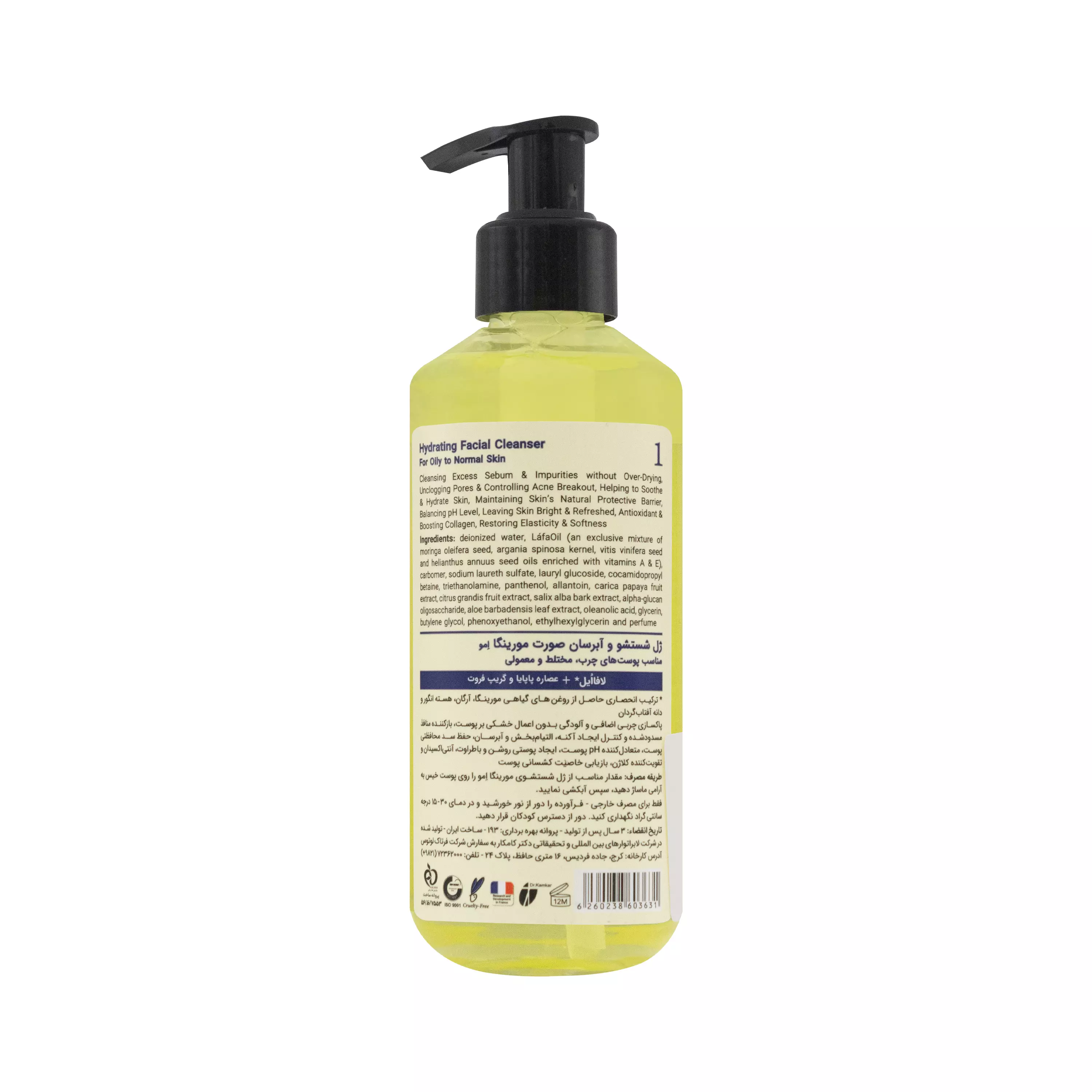 ژل شستشو آبرسان صورت شماره 1 حجم 200 میلی لیتری مورینگا امو