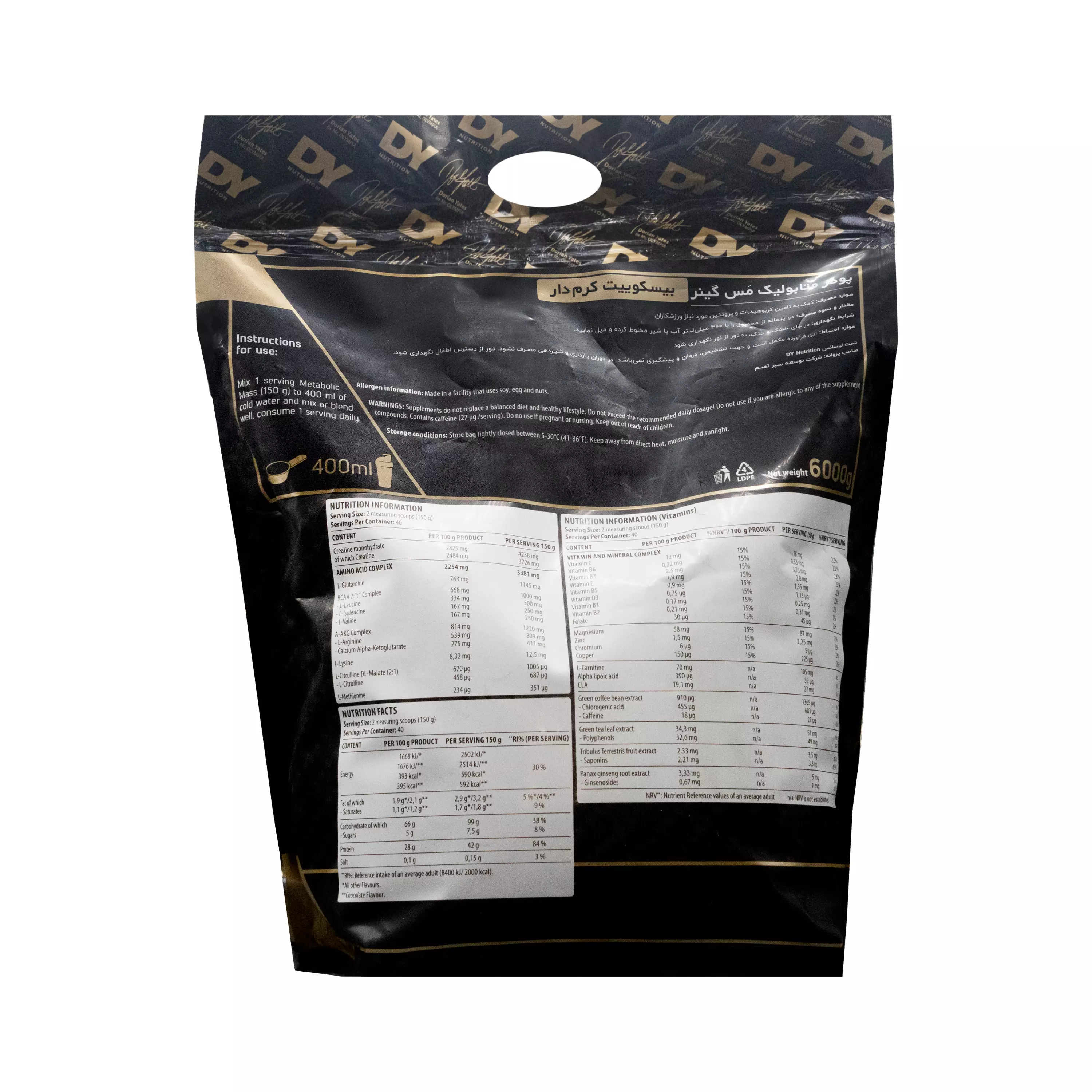 پودر متابولیک مس گینر طعم بیسکوییت کرم دار 6000 گرمی دی وای نوتریشن