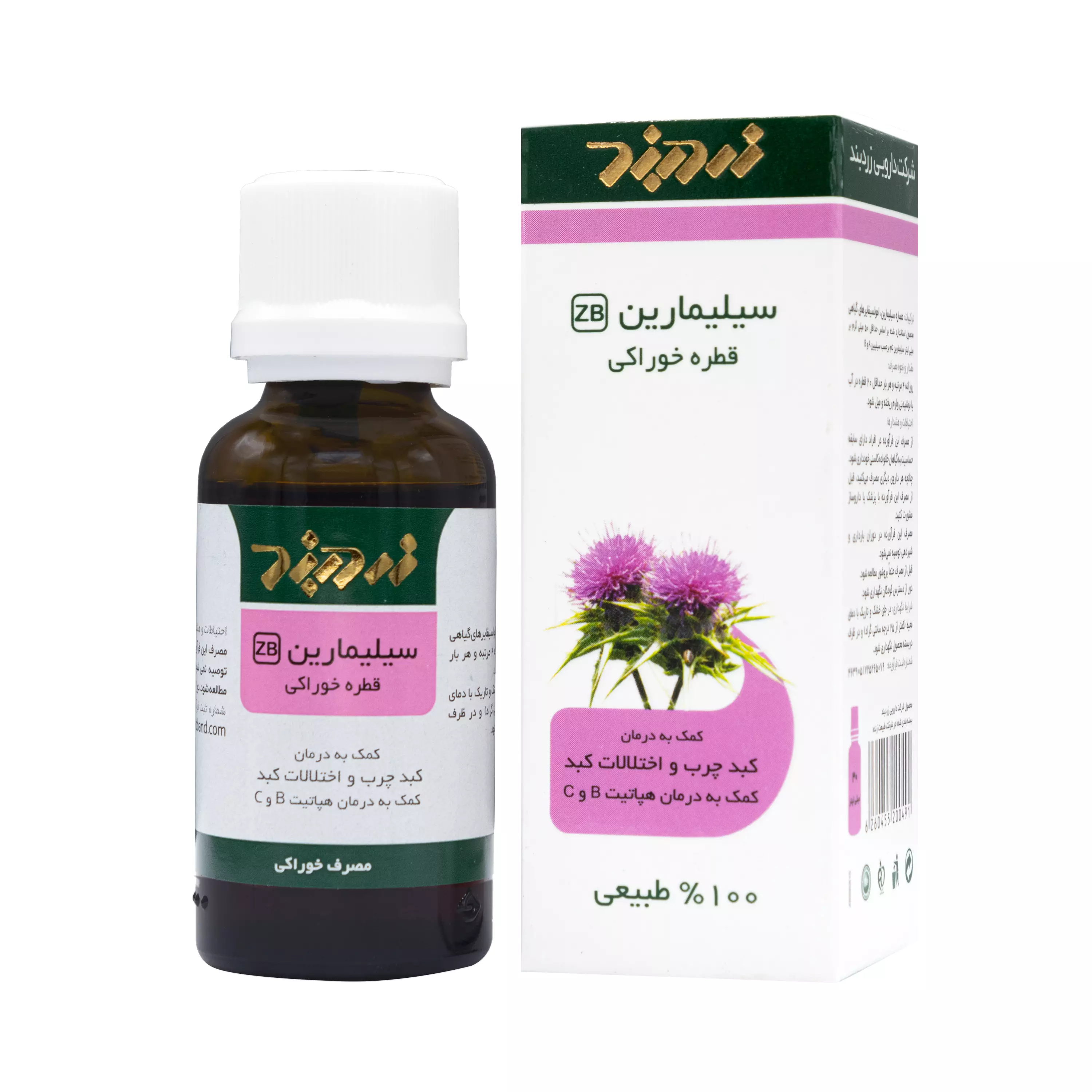 قطره خوراکی سیلیمارین 30 میلی لیتر زردبند