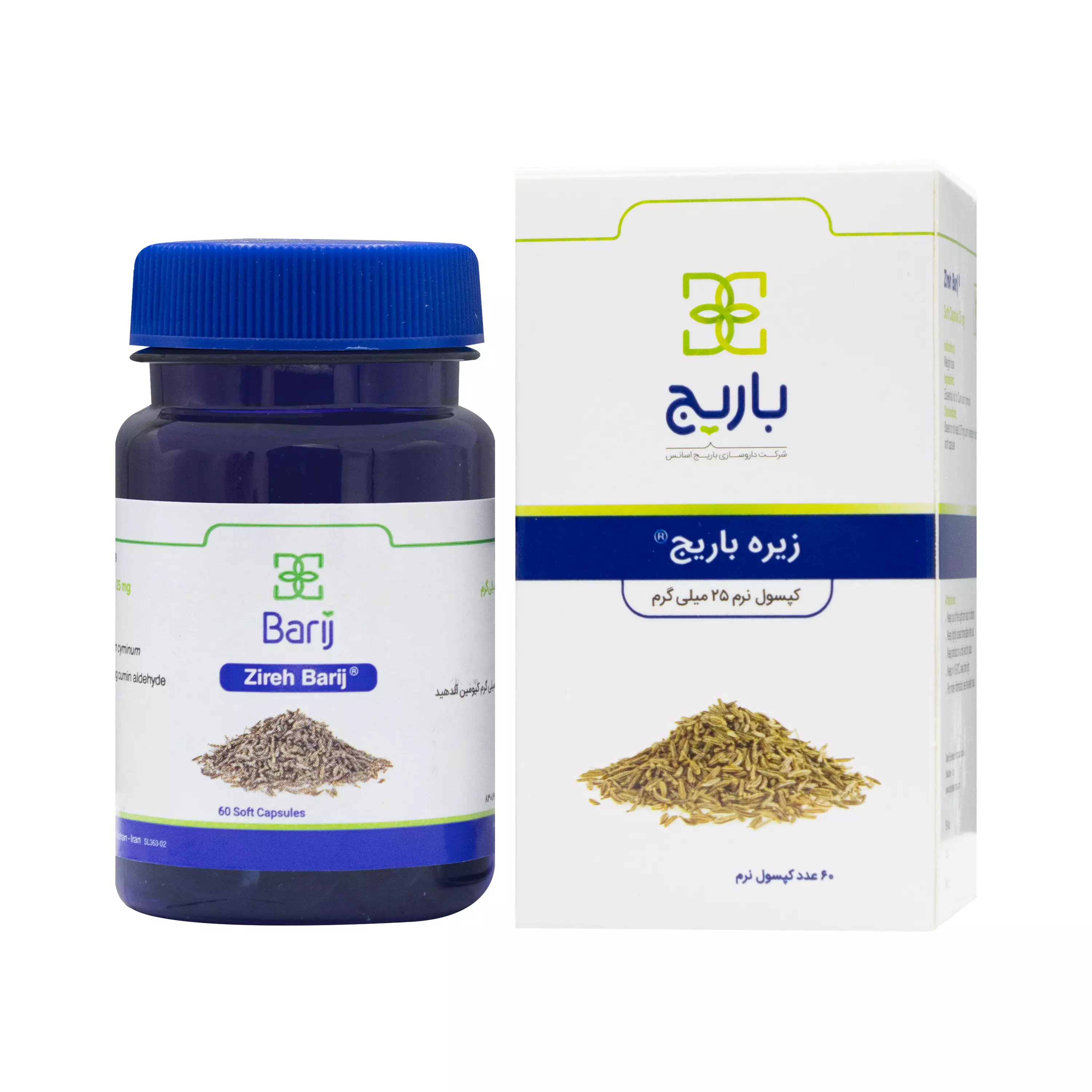 کپسول نرم زیره باریج 25 میلی‌گرم