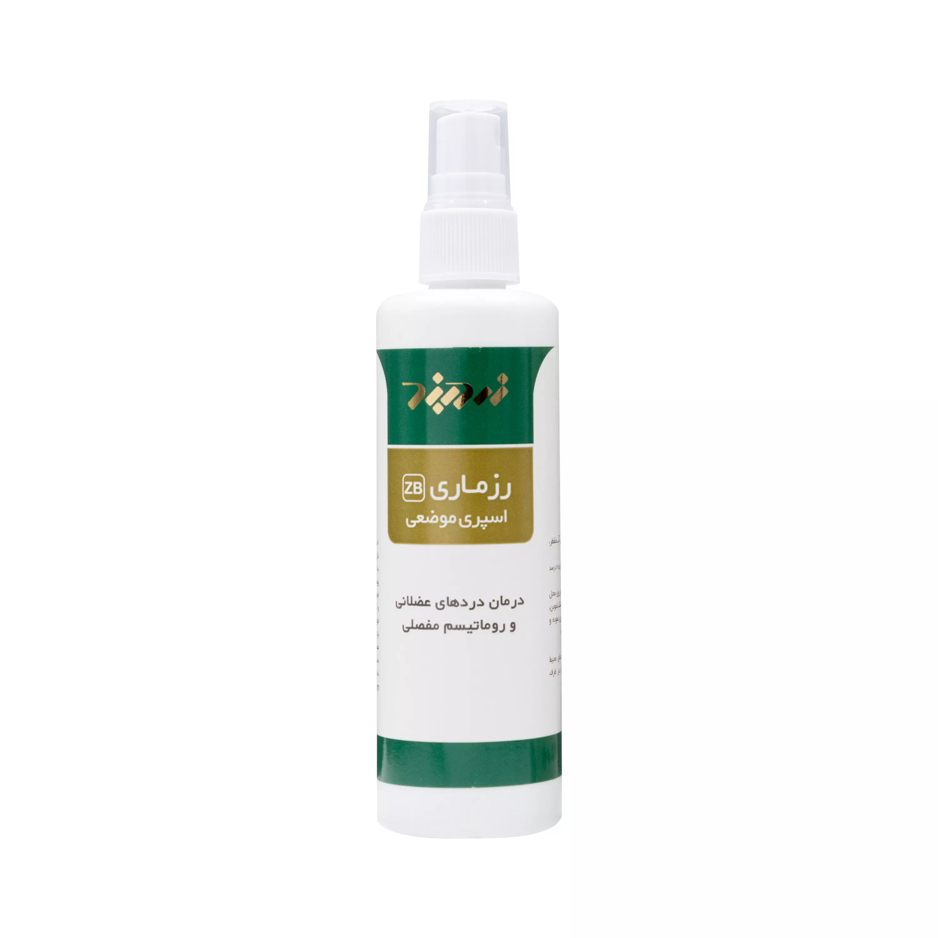 اسپری رزماری زردبند