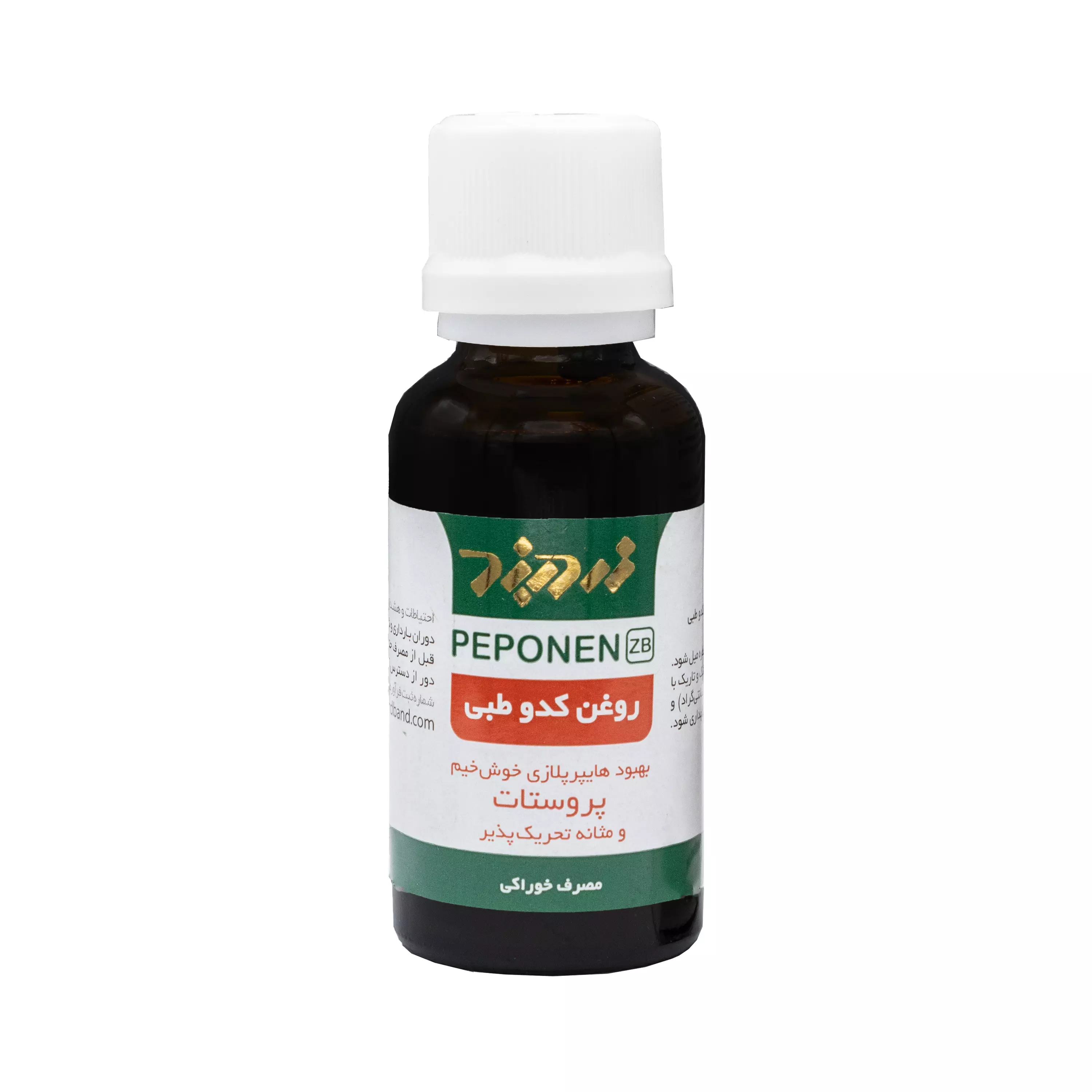 روغن کدو طبی زردبند