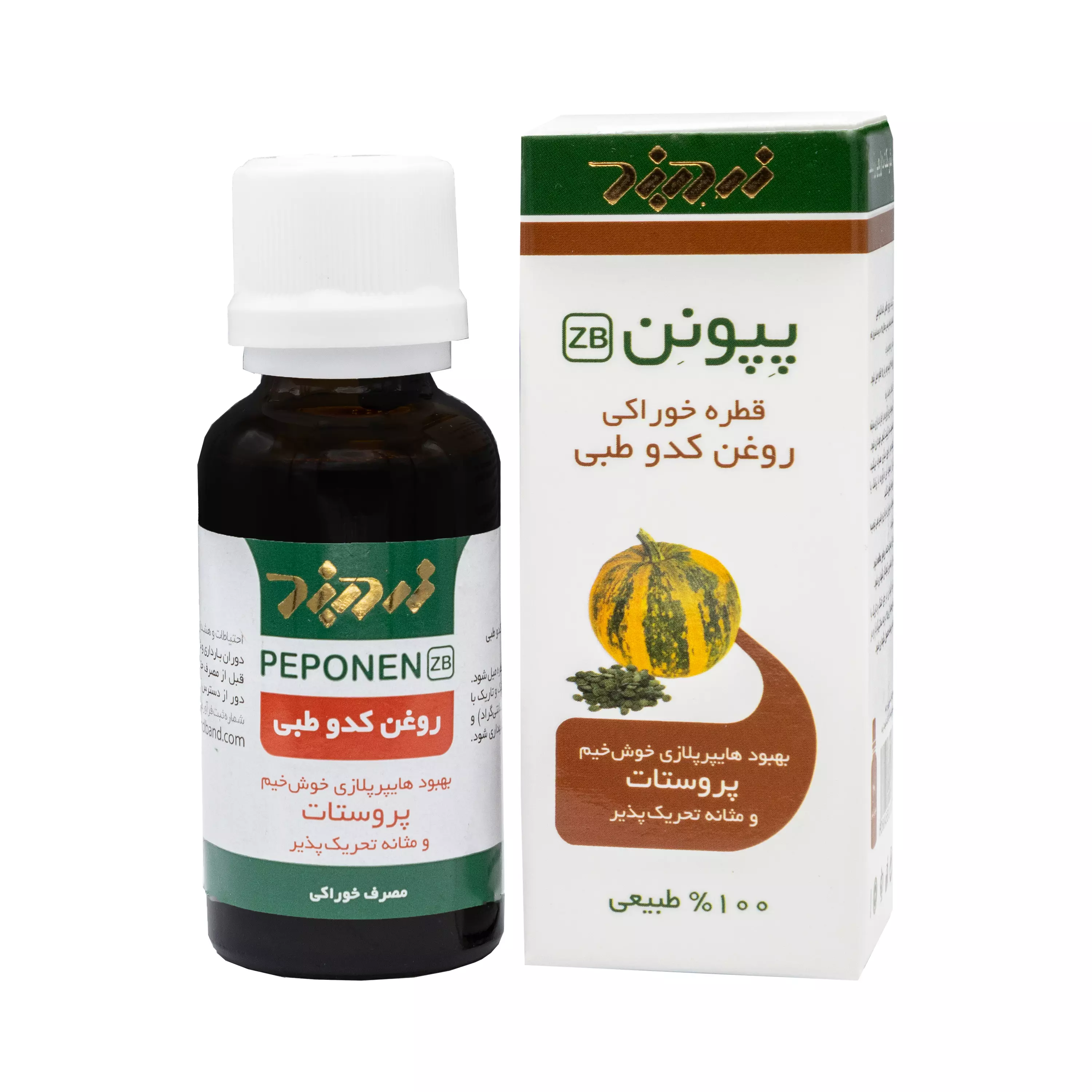 روغن کدو طبی زردبند