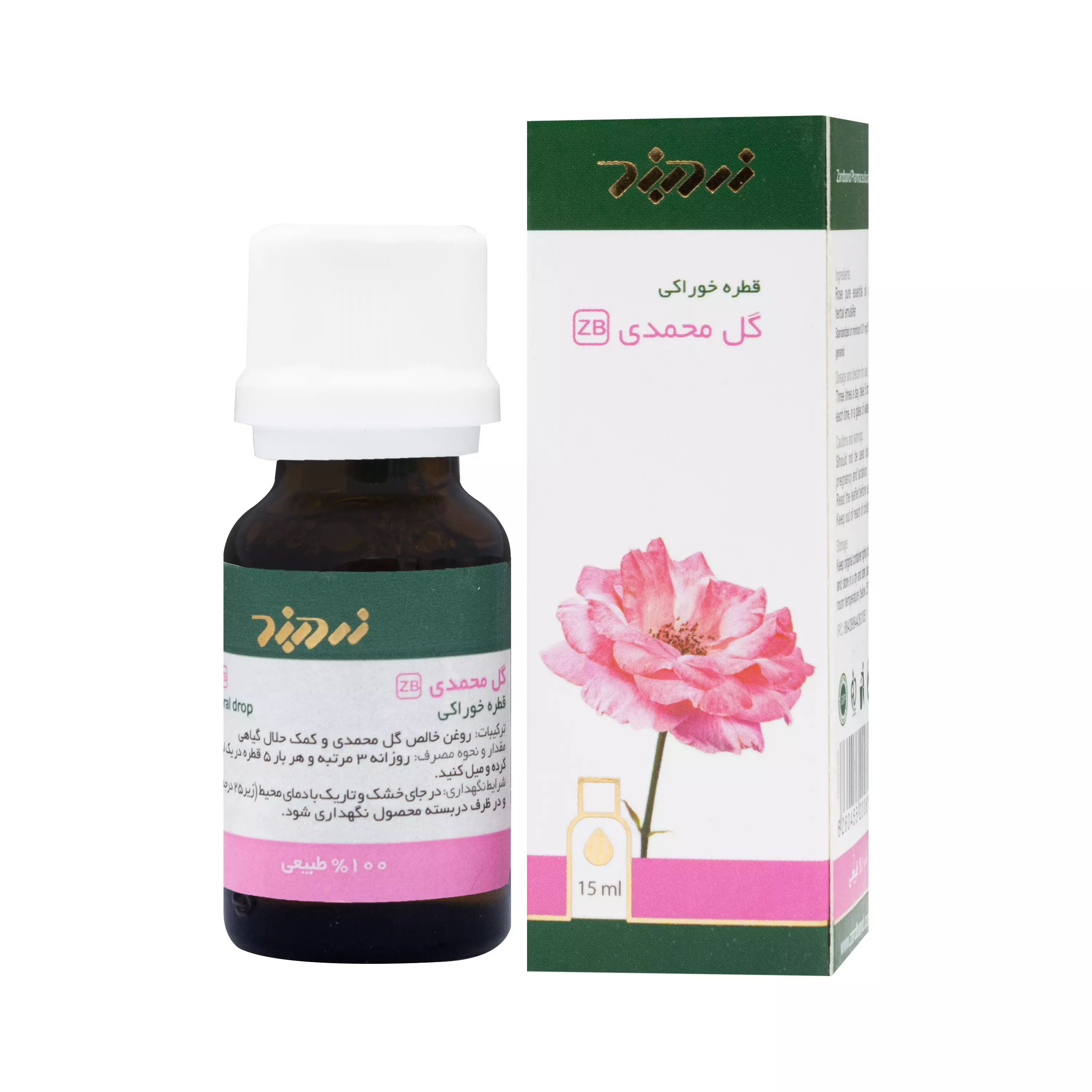 افشره گل محمدی 15 میلی لیتر زردبند