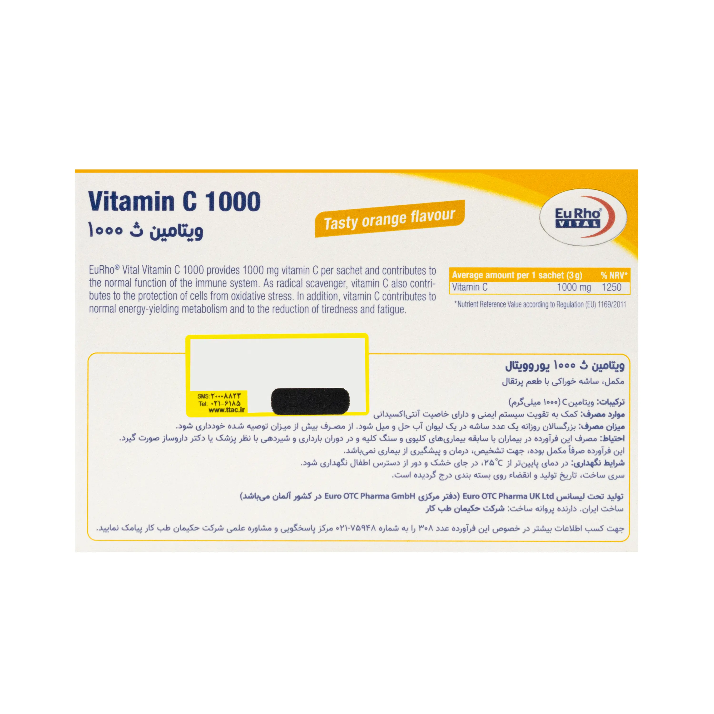 ساشه ویتامین ث پرتقالی 1000 میلی گرم 30 عددی یورو ویتال