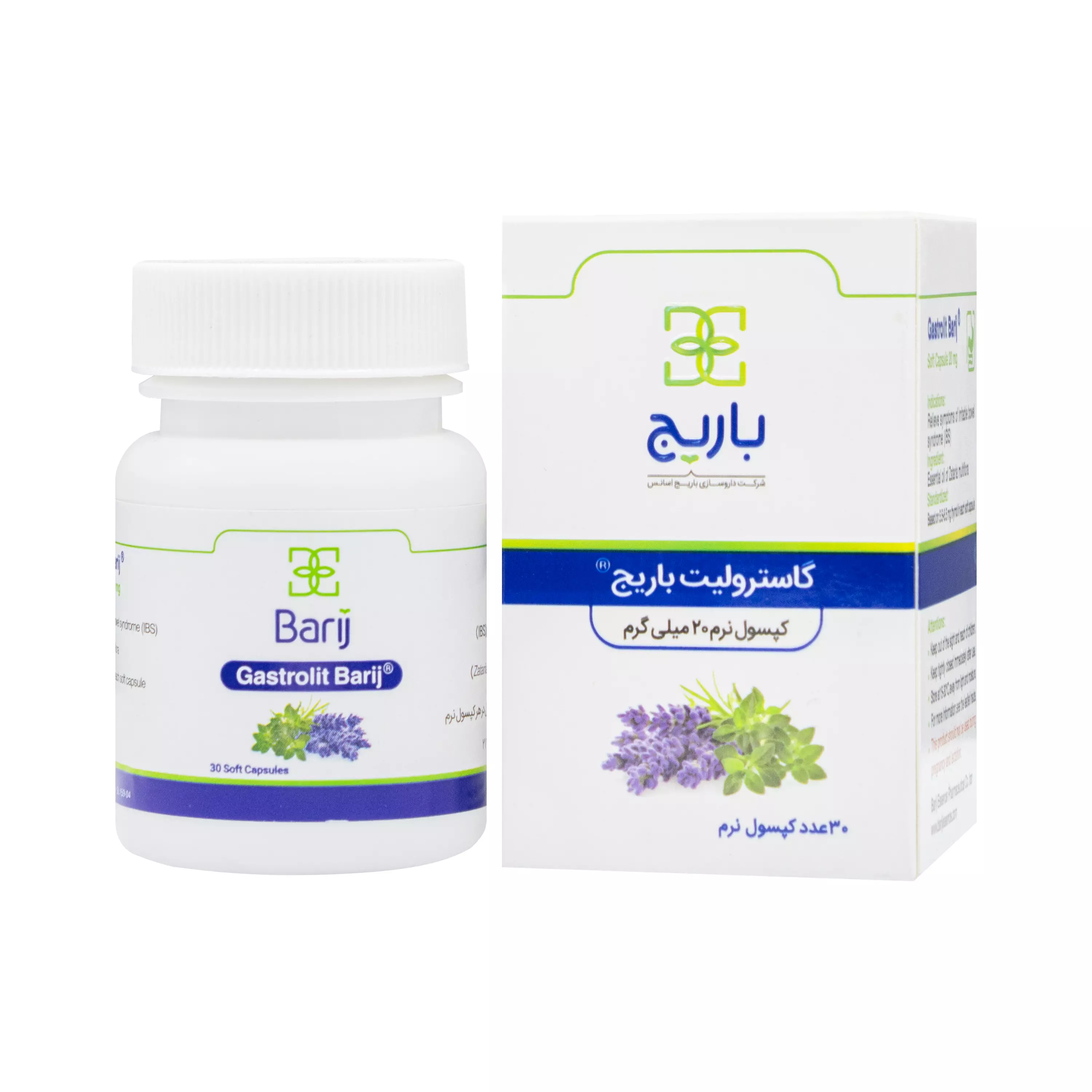 کپسول نرم گاسترولیت 30 عددی باریج