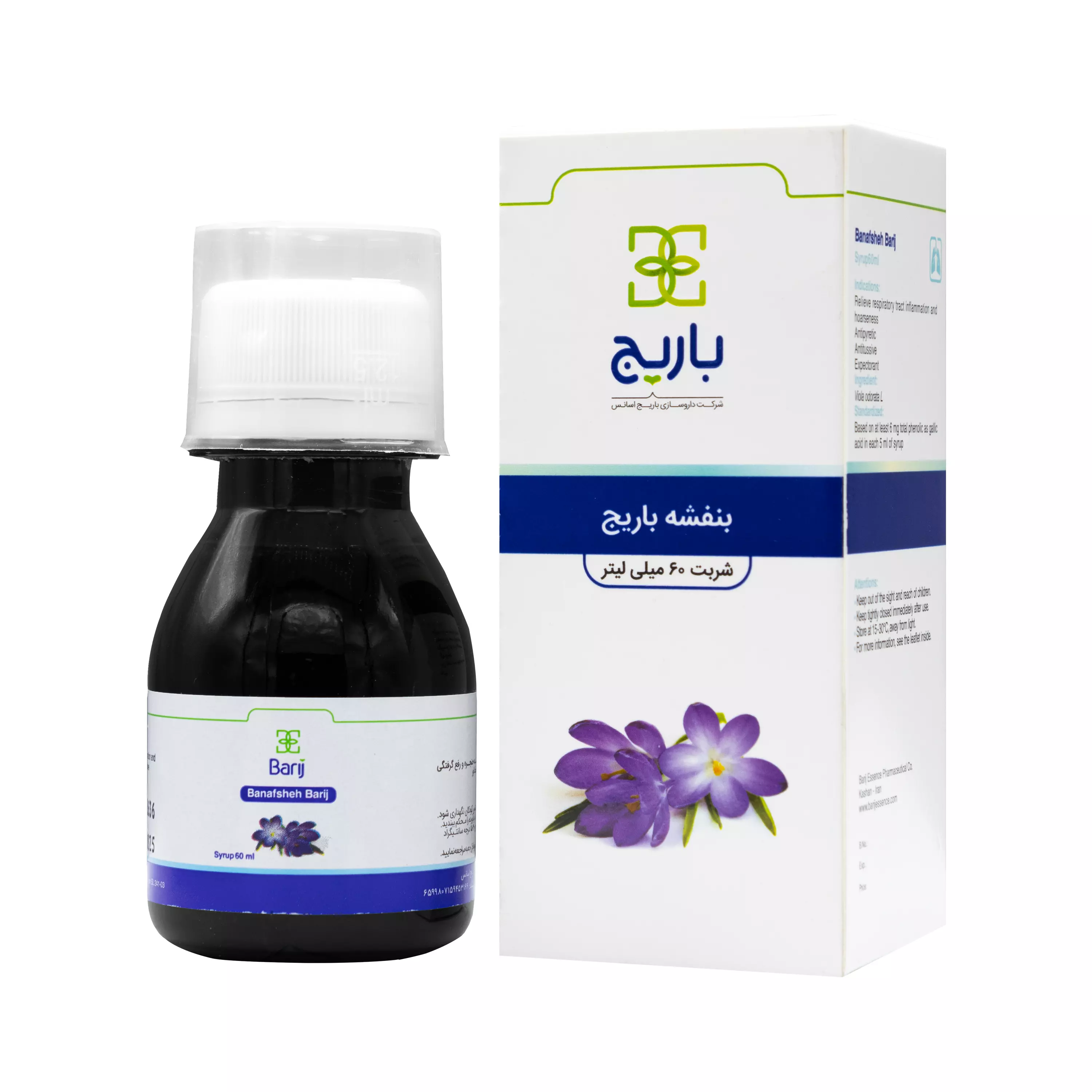 شربت بنفشه باریج