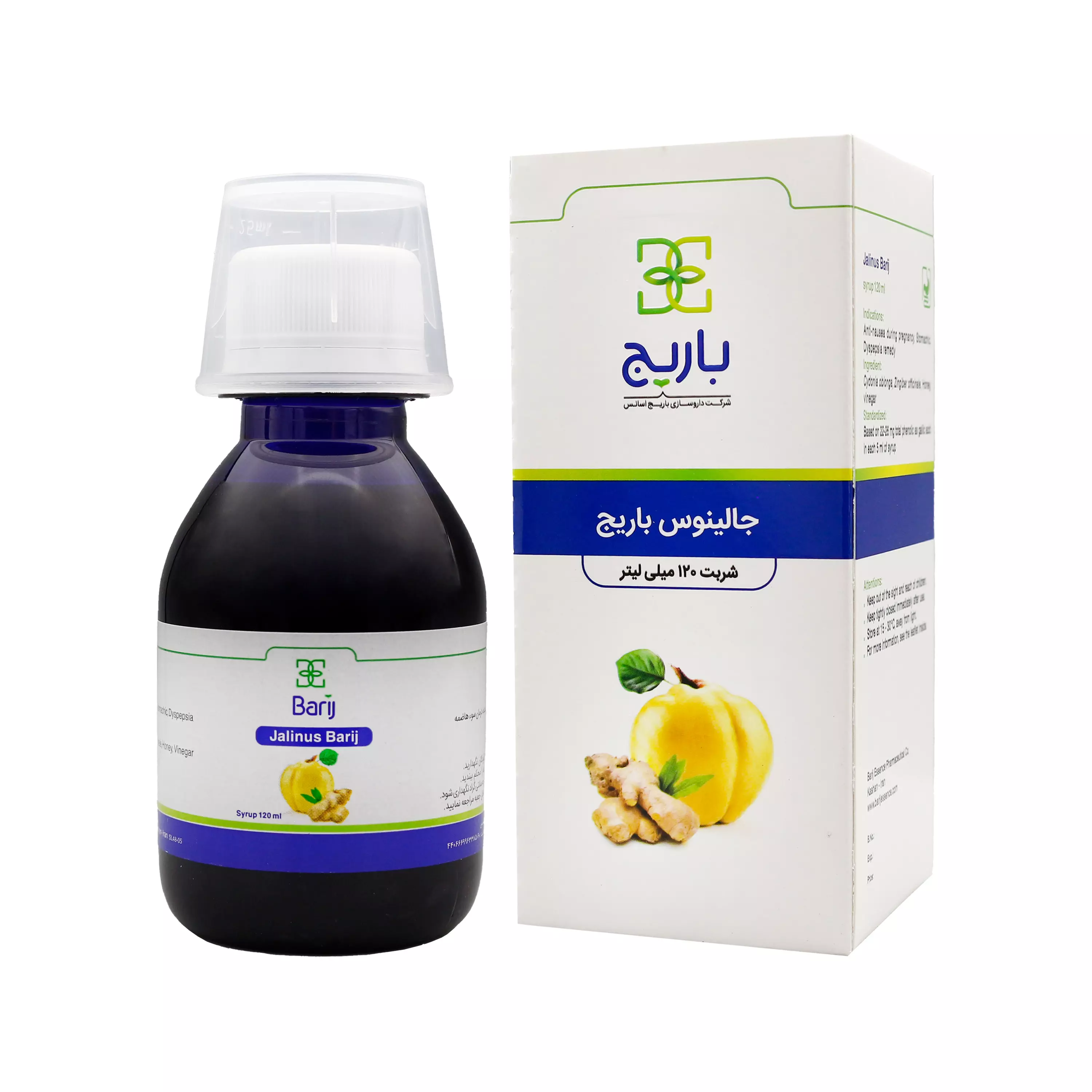 شربت جالینوس باریج