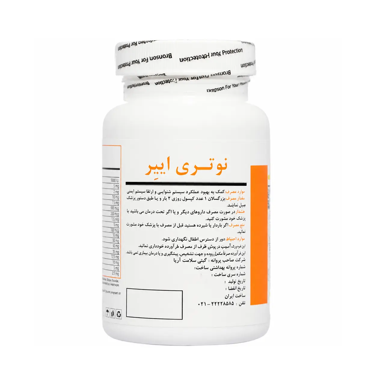 قرص نوتری اییر برونسون