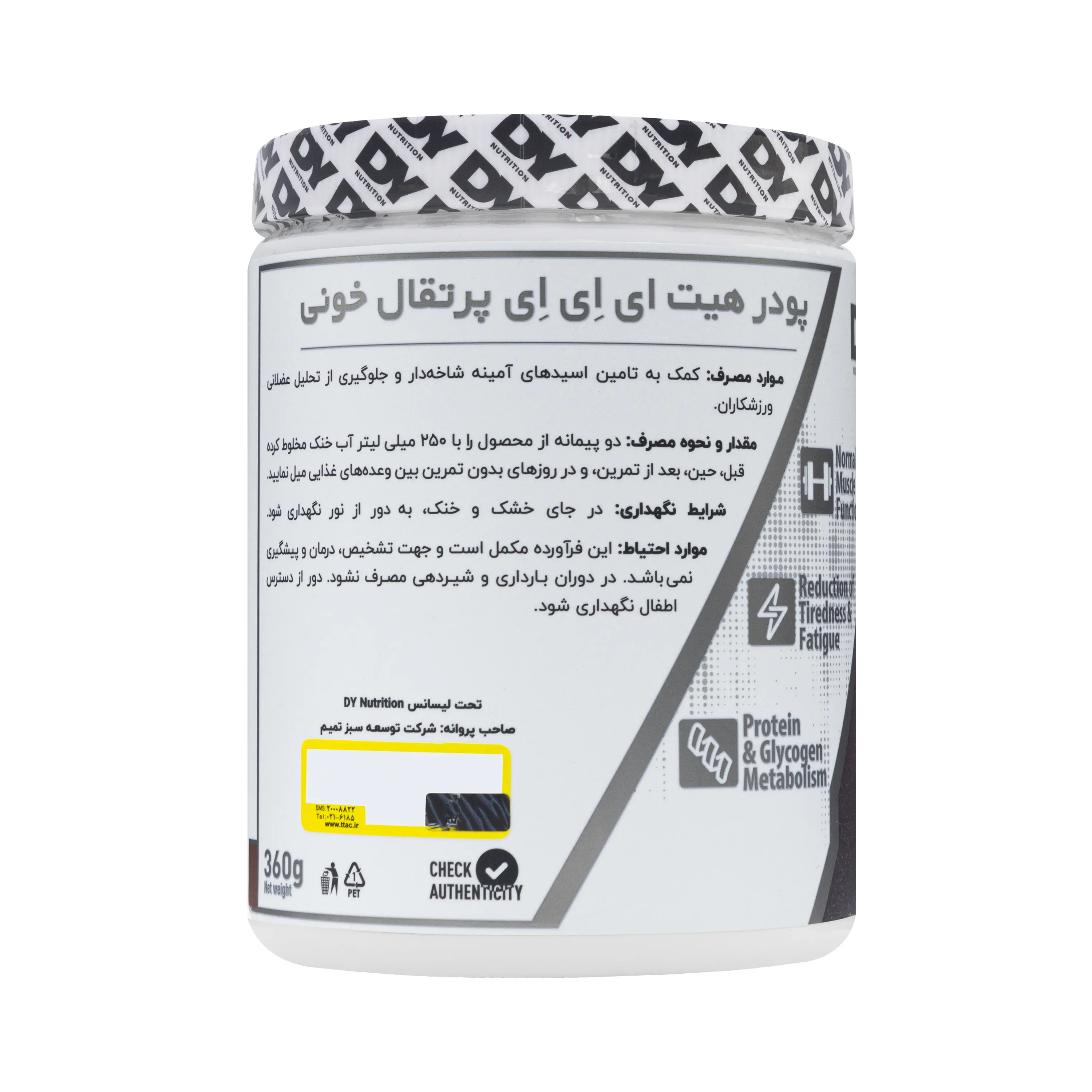 پودر هیت ایی ای ای طعم پرتقال خونی 360 گرمی دی وای نوتریشن پودر