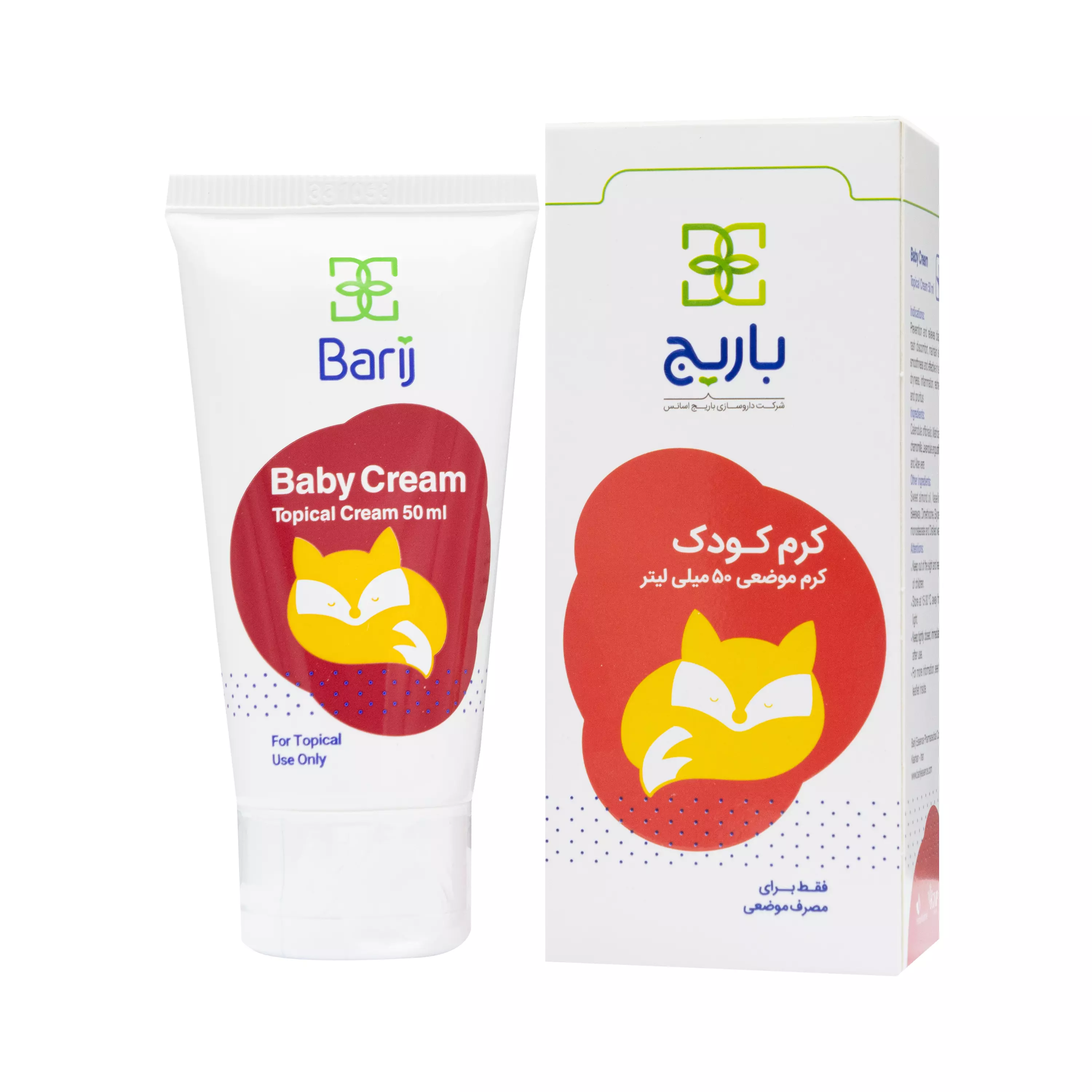 کرم کودک 50 گرمی باریج