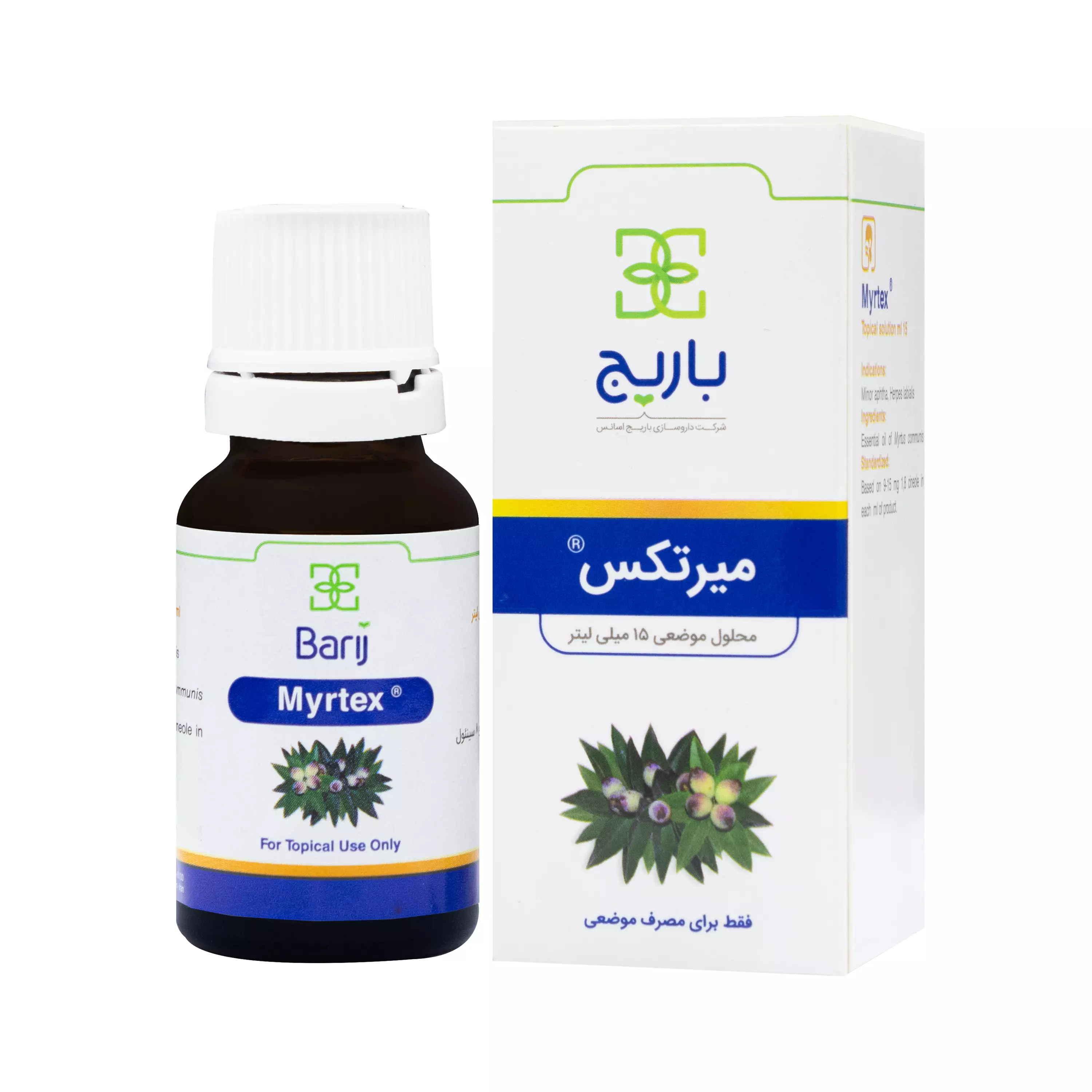 محلول موضعی میرتکس 18 میلی لیتر باریج
