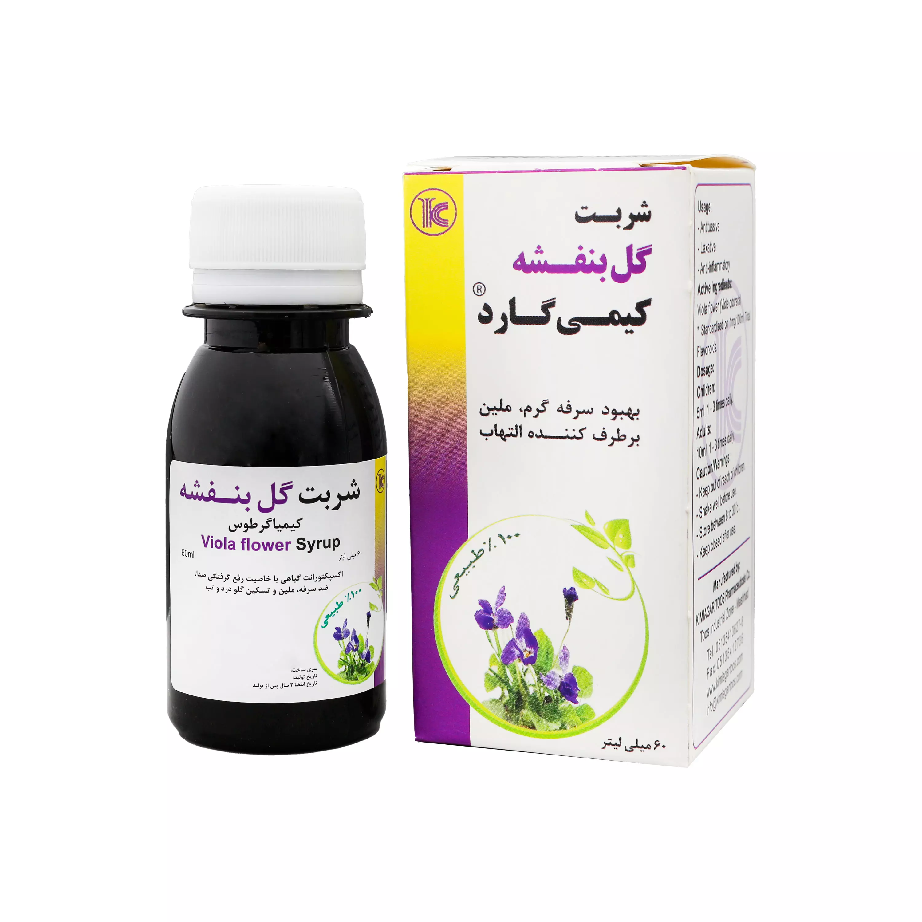 شربت گل بنفشه 60 میلی لیتر کیمیاگر توس