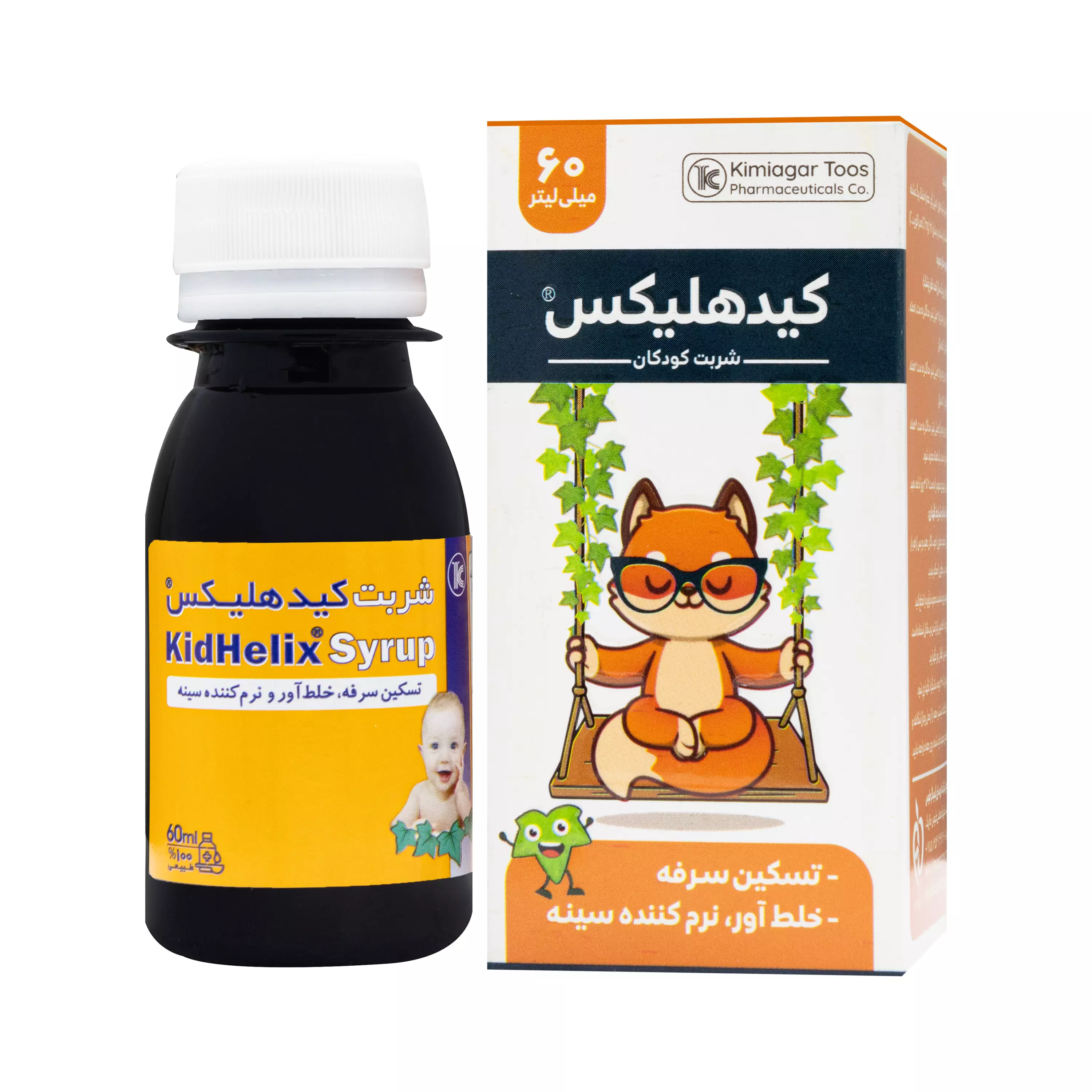 شربت کیدهلیکس 60 میلی لیتر کیمیاگر توس