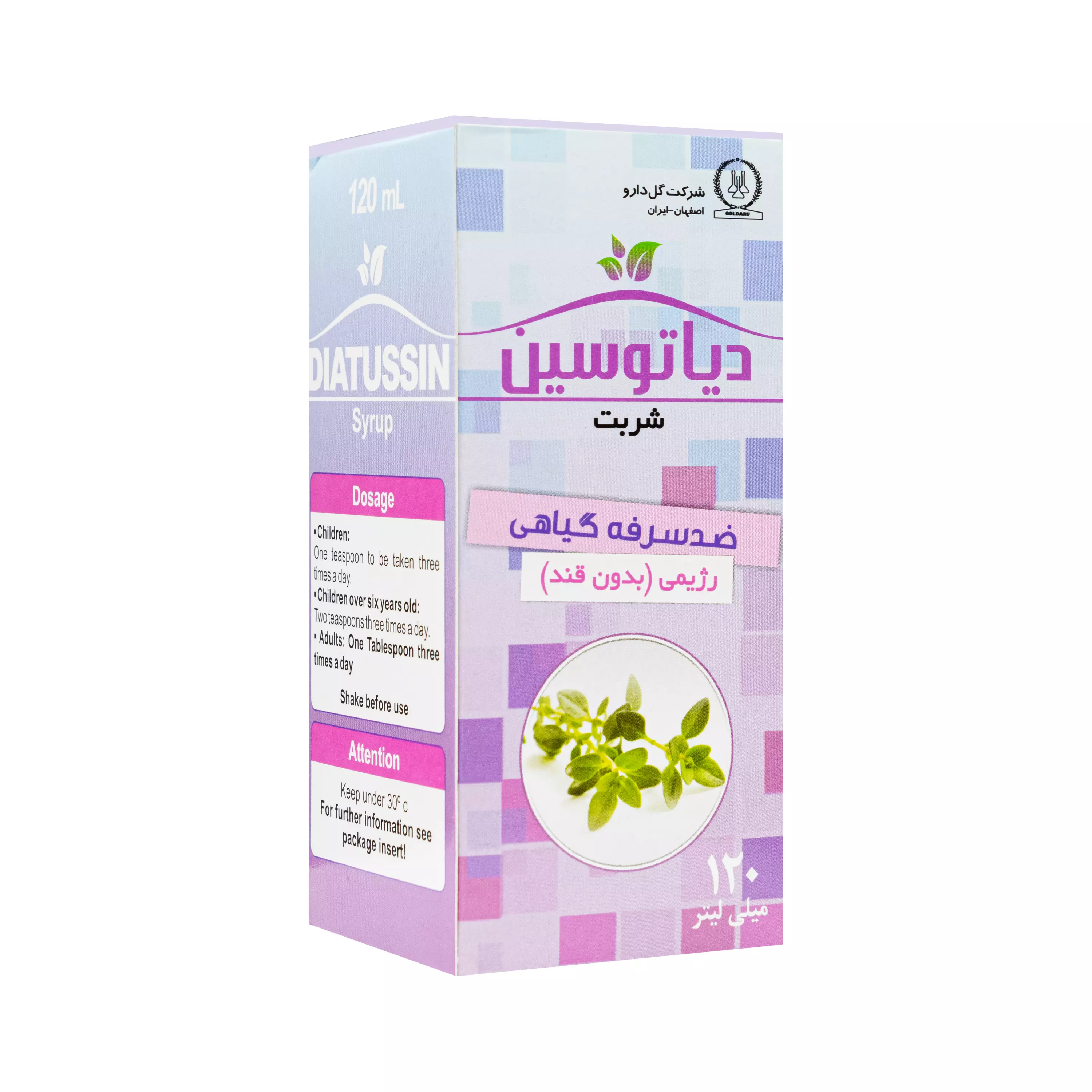 شربت دیاتوسین گل دارو