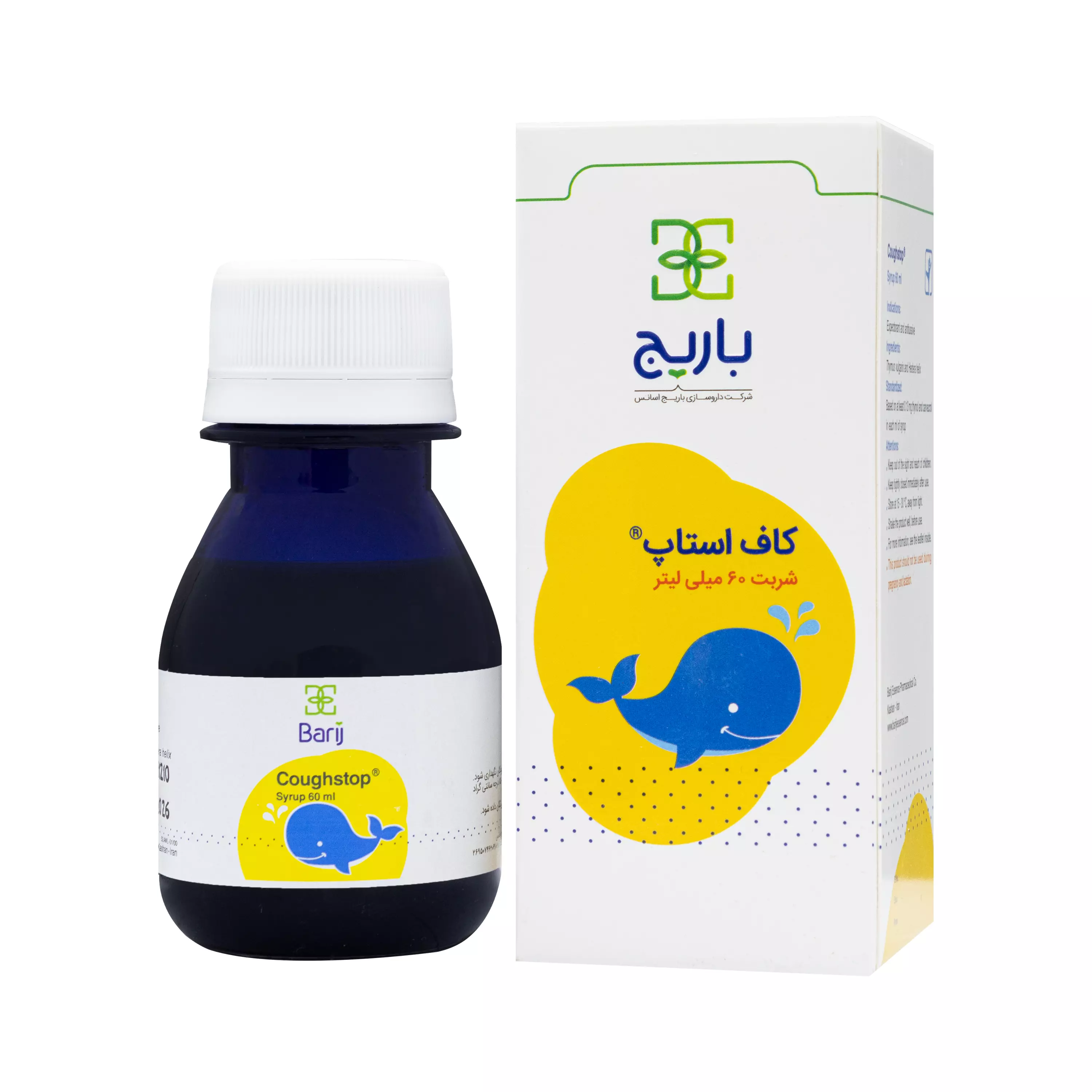 شربت کاف استاپ باریج