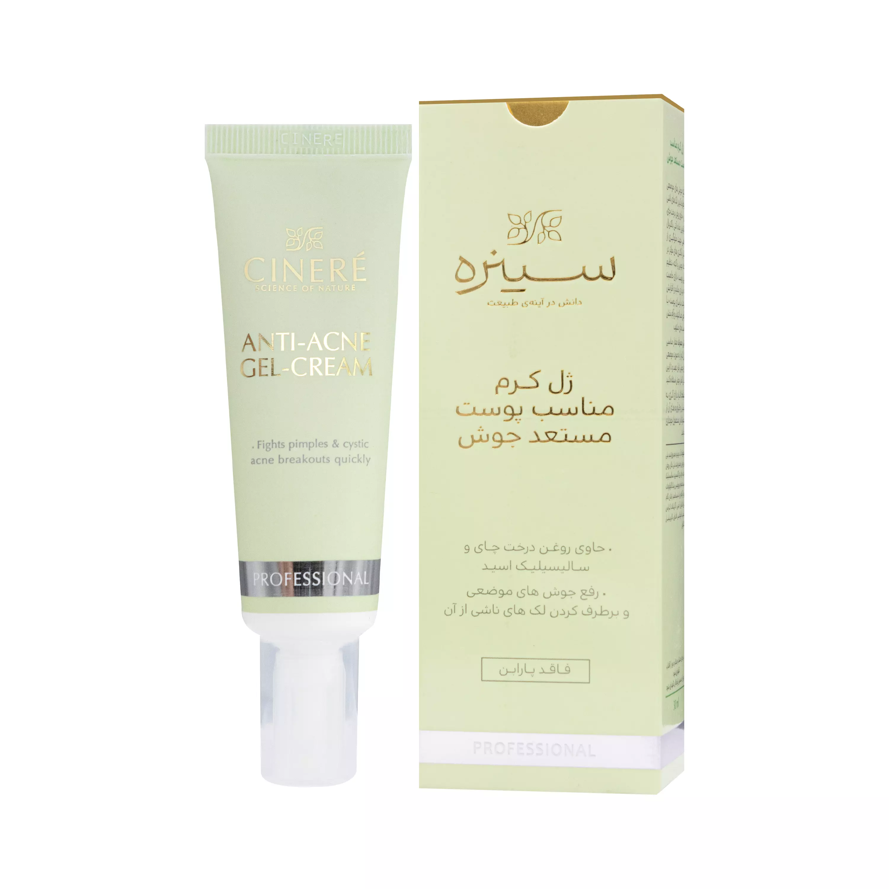 ژل کرم مناسب پوست مستعد جوش سینره