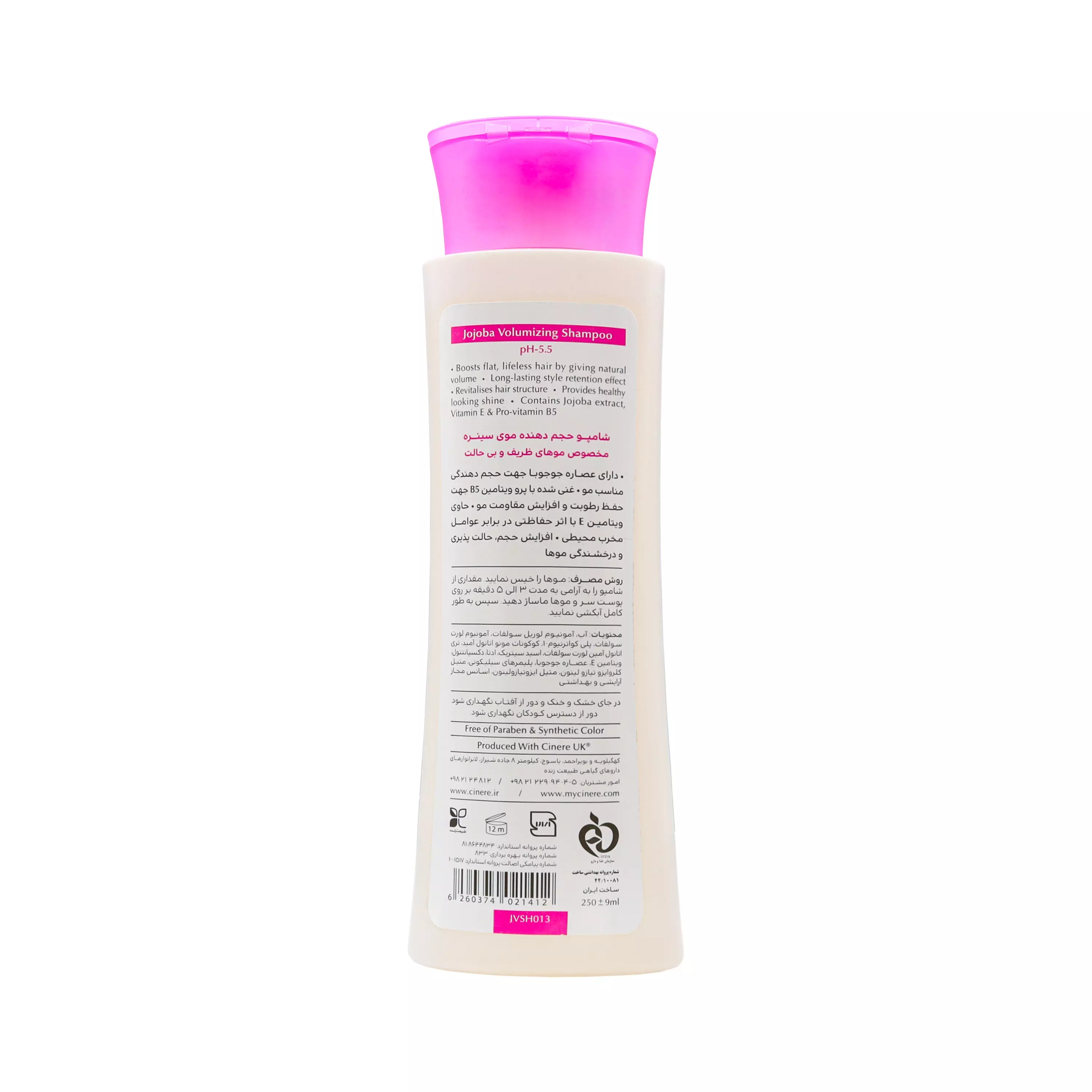 شامپو حجم دهنده مو جوجوبا 250 میلی لیتر سینره